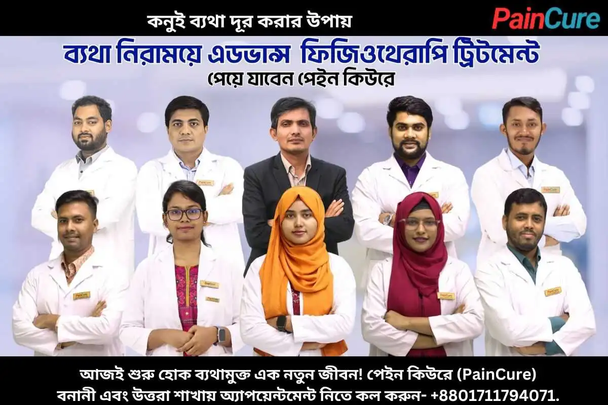 হাতের কনুই ব্যথা দূর করার উপায়