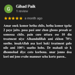 ডাঃ মেহেদী হাসান (পিটি) পেশেন্ট রিভিউ ২